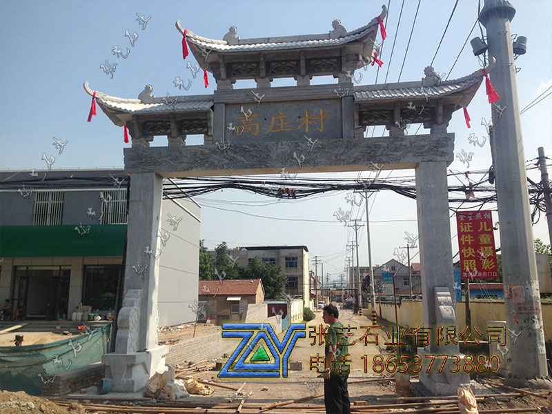 青石單門石牌坊