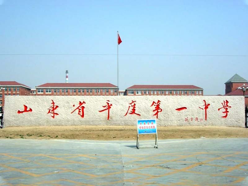 門牌石加工安裝廠家